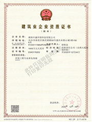 榮譽(yù)資質(zhì)5